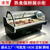 Vitrina refrigerada comercial para cuellos de pato conservados y otros alimentos cocinados, fabricación OEM disponible, personalización a granel para frutas y verduras frescas