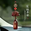 Colgante de calabaza de madera de durazno natural para coche, amuleto de paz, decoración de loto de madera de durazno para coche, regalo de bendición de área escénica de alta gama