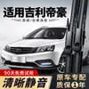 Adequado para palhetas Geely Emgrand, modelos da 4ª geração 14-27, 17 modelos de carros originais de fábrica da 5ª geração 20, silencioso
