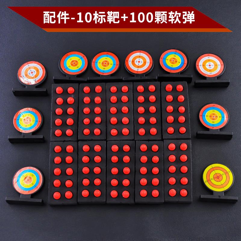 配件-10标靶+100颗软弹.jpg