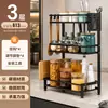 Estante multifuncional para condimentos de cocina, estante de encimera de varias capas para botellas de especias, estante de almacenamiento de acero al carbono para utensilios de cocina, palillos, cuchillos