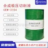 Vendas e Atacado de Fluido de Corte Sintético de Extrema Pressão Ce3104 e Fluido de Resfriamento para Retificação em Nanjing, Jiangsu, China. Amigo do Meio Ambiente
