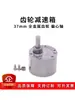 Motor de Caixa de Engrenagens de 37mm Redutor de Velocidade Eixo Excêntrico Adequado para 520/545/550/555 e outros motores pequenos