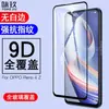 Película de Vidro Temperado para Tela Cheia Oppo Reno4 Reno 4 Lite/4Se/4 Z Película de Vidro Temperado com Impressão de Seda