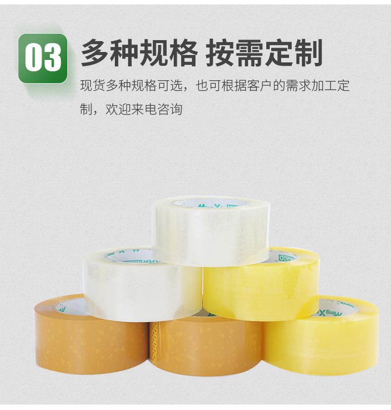 透明,米黄胶带_08