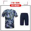 Traje camuflado leve de verão para homens, adequado para treinamento militar, atividades ao ar livre e estudantes; conjunto de vestuário de trabalho durável e roupas de proteção para homens