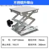Fabricante Direto Pequena Plataforma de Elevação de Aço Inoxidável 100*100 Plataforma de Elevação Manual de Alumínio Anodizado Suporte Laboratório