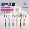 Pluma de Luz Roja, Linterna Pequeña, Tres en Uno, Juguete de Gato Infrarrojo, Puntero, Mesa de Arena, Oficina de Ventas, Puntero para Escuela de Manejo, Largo Alcance