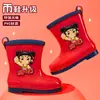 Botas de Lluvia Nezha para Niños y Niñas, Zapatos Impermeables Antideslizantes para Niños Pequeños y Estudiantes de Primaria en Días de Lluvia