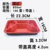 Caja Desechable para Comida Rápida Cuatro Compartimentos Unidos Cinco Compartimentos Caja para Alimentos Roja, Negra, Amarilla y Blanca Empaque Transparente para Llevar Tres-Seis Compartimentos