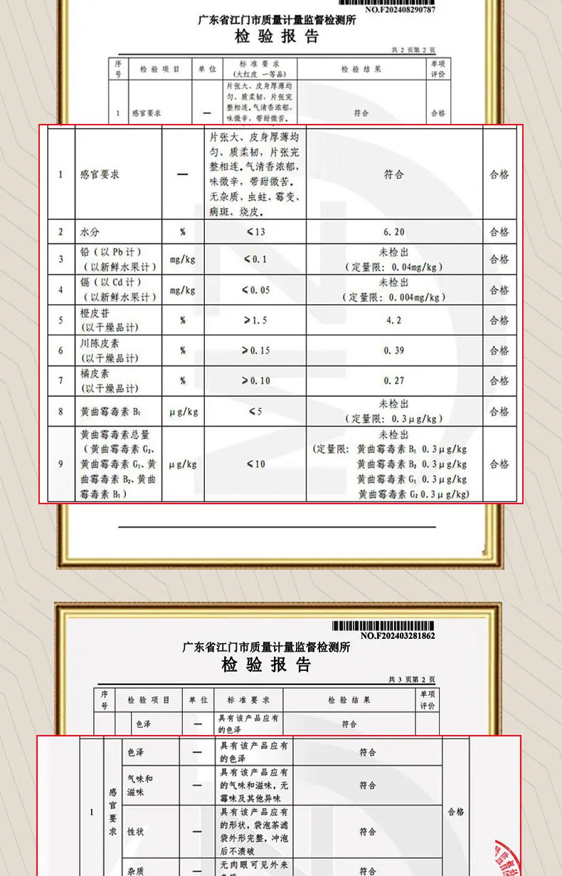 陈皮粉详情页_03