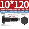 Tornillos hexagonales externos extendidos Grado 10.9, tornillos de acero al carbono ennegrecidos, tornillos de rosca parcial ampliada, tornillos de alta resistencia M6-M30