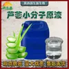 Solução Original de Molécula Pequena de Aloe Vera Suco de Aloe Vera Líquido de Aloe Vera Gel de Molécula Pequena Suco Extrato de Aloe Vera Solução Original de Aloe Vera