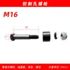 Processamento de Parafuso com Furo Parafuso com Furo Hexagonal Externo Parafuso de Acoplamento de Diafragma Parafuso Pinhão de Posicionamento