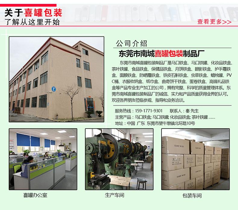 喜罐详情1_08