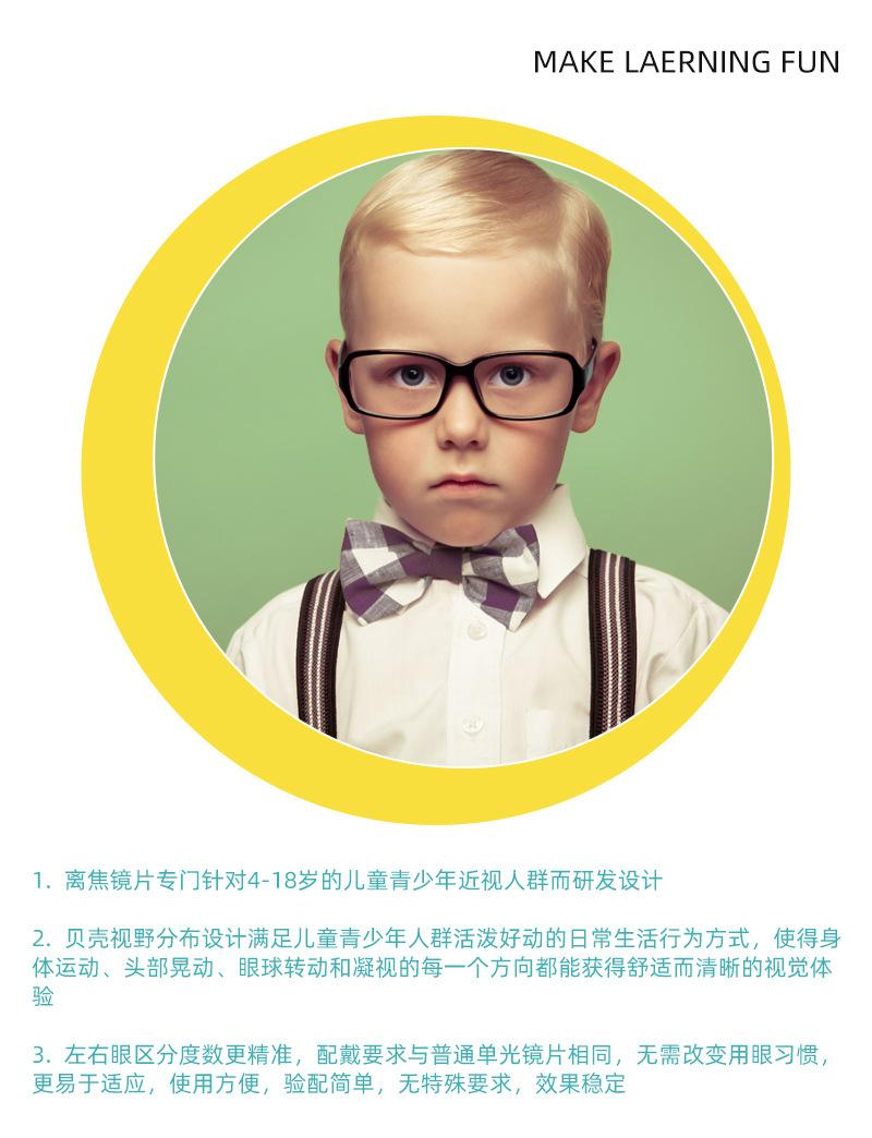 镜片无防控_04.jpg