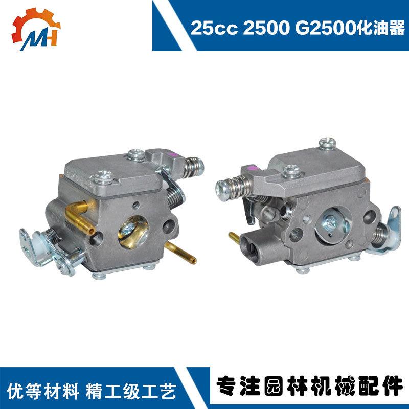 2500化油器1