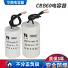 Condensador Cbb60 para Motor de Bomba de Agua Compresor Operación de Arranque Lavadora Ventilador 450V Resistencia de Alto Voltaje