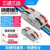 Terminal rápido PCT SPL-12345 conector eléctrico multifunción de dos posiciones 4 cuadrados dos en dos