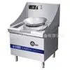 Estufa Pequeña Multifuncional de Un Quemador para Saltear Rápido Fuego Feroz para Cocina Escolar, Comedor, Restaurante de Comida Rápida, Equipo de Estufa de Inducción para Saltear