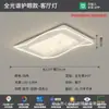 Lámpara de Sala de Estar Modelo Nuevo 2026 Moderna Simple y Elegante Paquete para Toda la Casa Iluminación Zhongshan Lámpara de Techo de Espectro Completo Protección Ocular