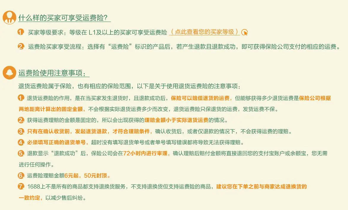 阿里运费险详情.jpg