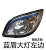 Zongshen Loncin Wanhu Wuxing Dayang Zonglong Triciclo Cerrado Ensamblaje de Faros Izquierdo y Derecho Luz de Techo Accesorios