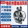 Ventilador de Fluxo Axial Shangyu Fan T35-11 Ventilador de Fluxo Axial à Prova de Explosão Ventilador de Fluxo Axial Anti-Corrosão Série Dz Baixo Ruído