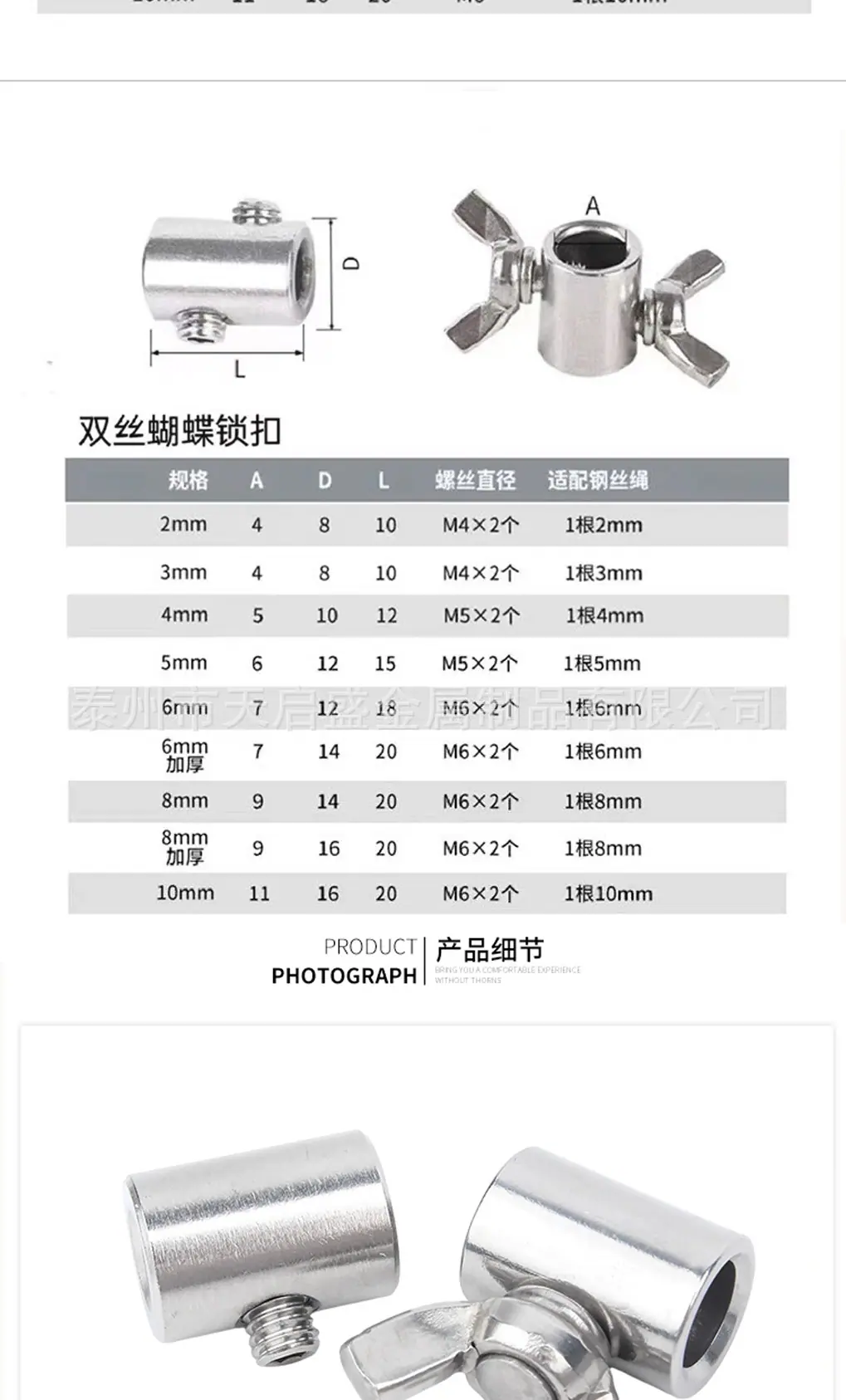 蝴蝶扣新详情页_04.jpg