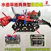 Motocultivador Micro Rastreado Mejorado de Cuatro Ruedas con Asiento Rotativo de Doble Uso para Campos de Arroz y Tierra Seca Invernadero Huerto Excavación de Zanjas Maquinaria Agrícola