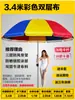 Sombrilla de Sol, Parasol, Sombrilla Grande, Sombrilla para Puesto Comercial al Aire Libre, Sombrilla Publicitaria, Sombrilla Plegable Redonda Impresa