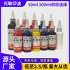 Material atacado fotossensível impressão cor do óleo vermelho azul preto 50ML 100ML boca afiada sub-embalagem impressão lojista de óleo recomendar
