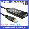 Adaptador de áudio HDMI para USB 3.0 Adaptador HD para computador MAC para extensão de TV Adaptador USB