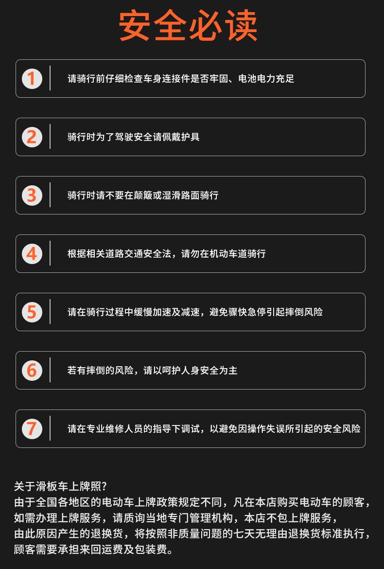 海外仓电动滑板车