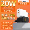 Cargador Estándar Europeo 20W Adecuado para Tablets 5V2A Cargador Rápido para Teléfono Móvil Ce Transfronterizo Apple 17 Cargador
