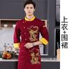 Ropa de chef de manga larga con bordado avanzado de dragón, ropa de chef de manga larga para hotel, catering, cocina, ropa de trabajo para chef masculino