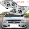Aplicable a Geely Emgrand King Kong ensamblaje de faro faro luz antiniebla generación