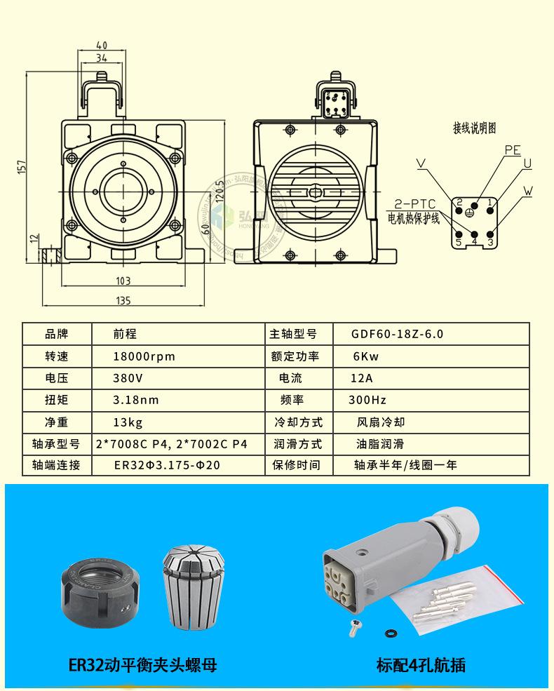 前程飞边风冷主轴_08.jpg