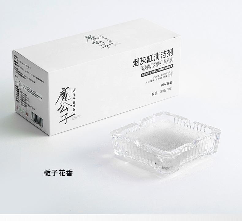 袋装烟灰清洁剂_13