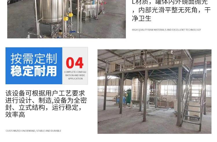 液态肥生产线爱采购 (5).jpg