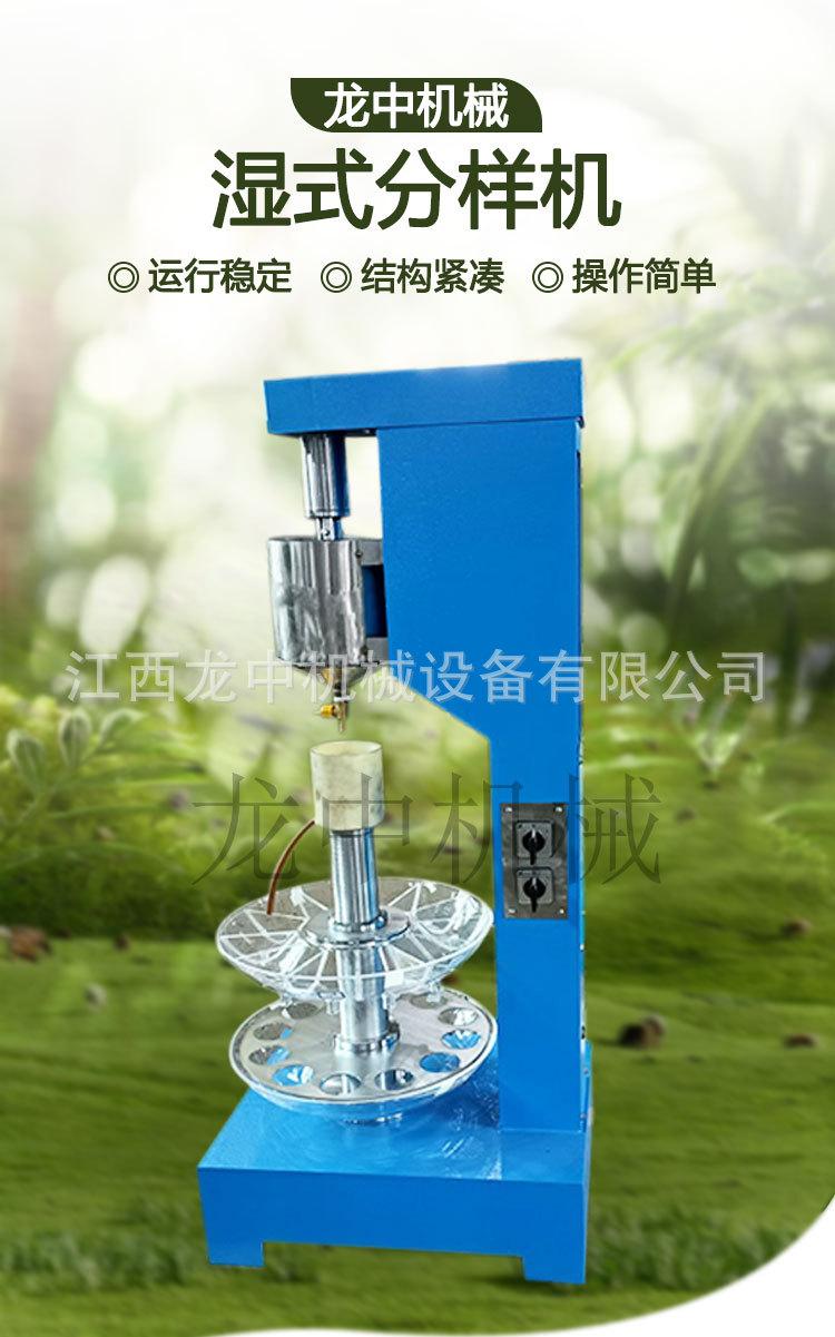 湿式分样机 (1).jpg