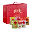 Tianfu Hao - Caja de Regalo Delicatessen Tianfu Zhenwei 1900g Regalos de Año Nuevo Chino Beneficios para Empleados Souvenirs
