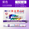 Venta al por mayor del fabricante Zhongbai Pluma de pintura Sp110 Pluma de retoque Marcador blanco a base de aceite Impermeable No se desvanece fácilmente Marcado