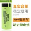Batería de litio Panasonic 26650 3.7V gran capacidad batería recargable de energía linterna 5000 mA 4.2V