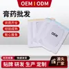 Atacado do Fabricante de Adesivos de Acuponto de Mel para Crianças, Adesivos Personalizados de Marca Própria para Crianças, Adesivos de Saúde para Crianças OEM, Processamento ODM