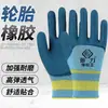 Artículos genuinos guantes de goma grabados protección laboral resistentes al desgaste duraderos látex antideslizantes trabajo duradero sitio de construcción al por mayor