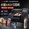 Máquina de impressão UV A4 pequena de 31 graus para impressão em metal, acrílico, capas de celular, couro, vidro, copos de água e caixas de presente