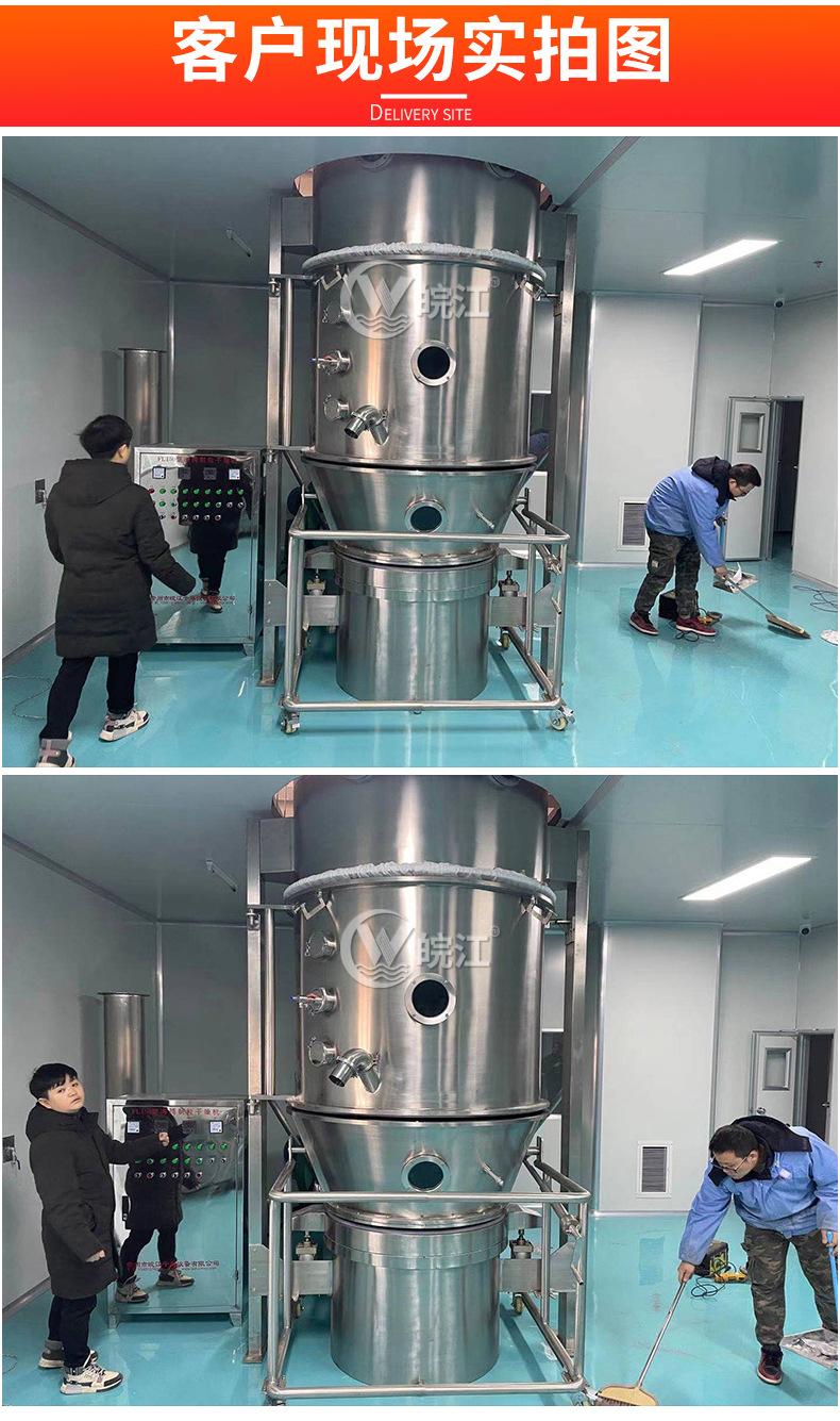 沸腾制粒完结_13.jpg