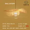 Lustre de Bambu Trançado, Arte em Bambu, Sala de Chá Estilo Zen, Restaurante Estilo Chinês, Pousada, Lanterna de Rattan Estilo Japonês, Luminária de Arte Criativa Retrô