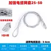 Fabricante de Conectores Anti-Doblado para Funda de Malla de Cable, Conectores para Cuerda de Tracción de Potencia, Conectores Giratorios para Funda de Malla